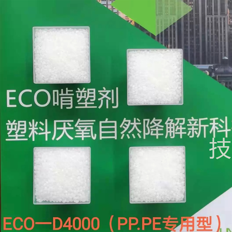 自然降解塑料的發展前景